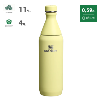 Термобутылка Stanley All Day Slim Bottle 0,59 л, жёлтая (10-12893-0017)